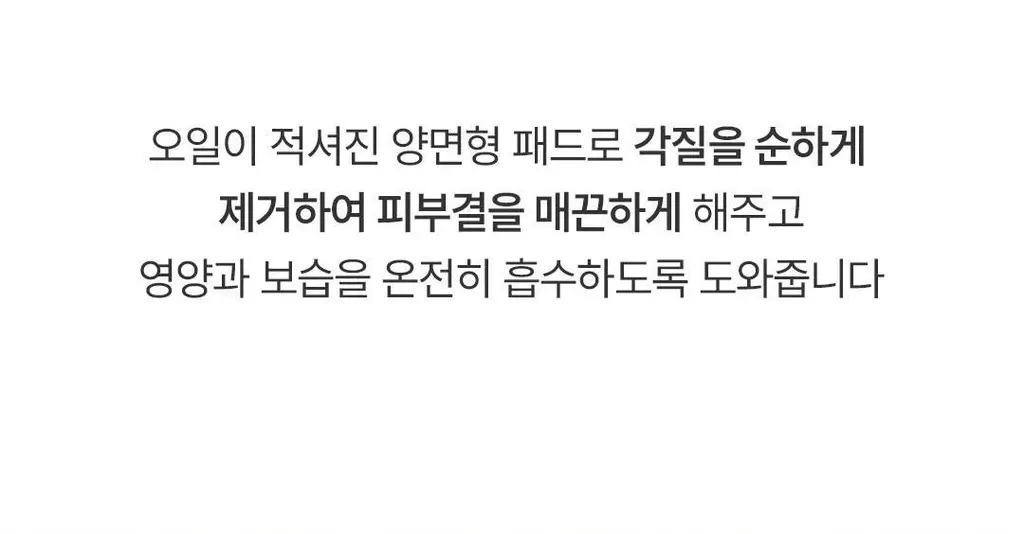 [딥클렌징듀오] 아리얼 딥 클린 클렌징 스페셜 기획 (클렌징 폼 120ml + 리무버 패드 30매) 상세페이지 73